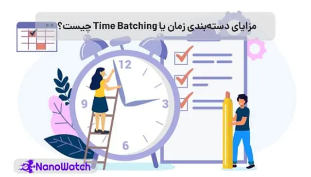 دسته بندی زمان