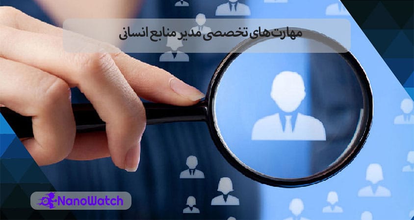 اهداف مدیریت منابع انسانی